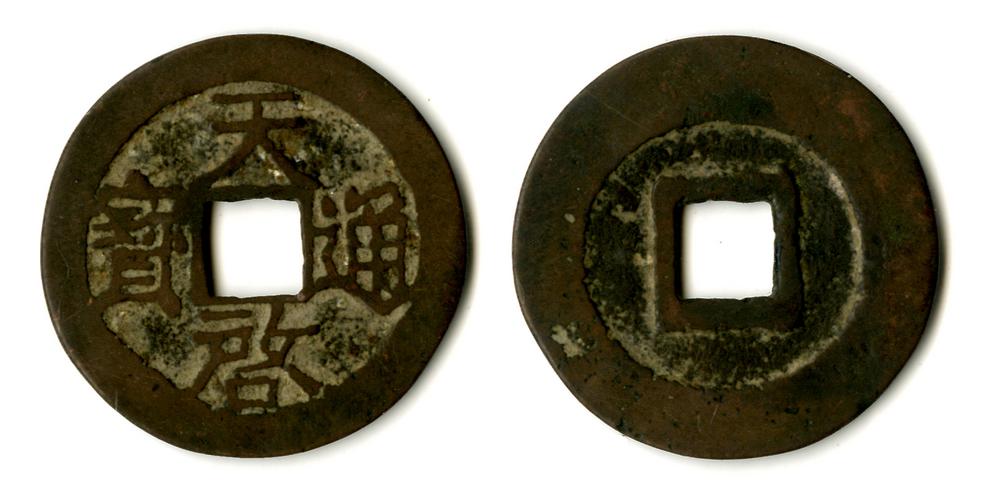 图片[1]-coin BM-1883-0802.1283-China Archive